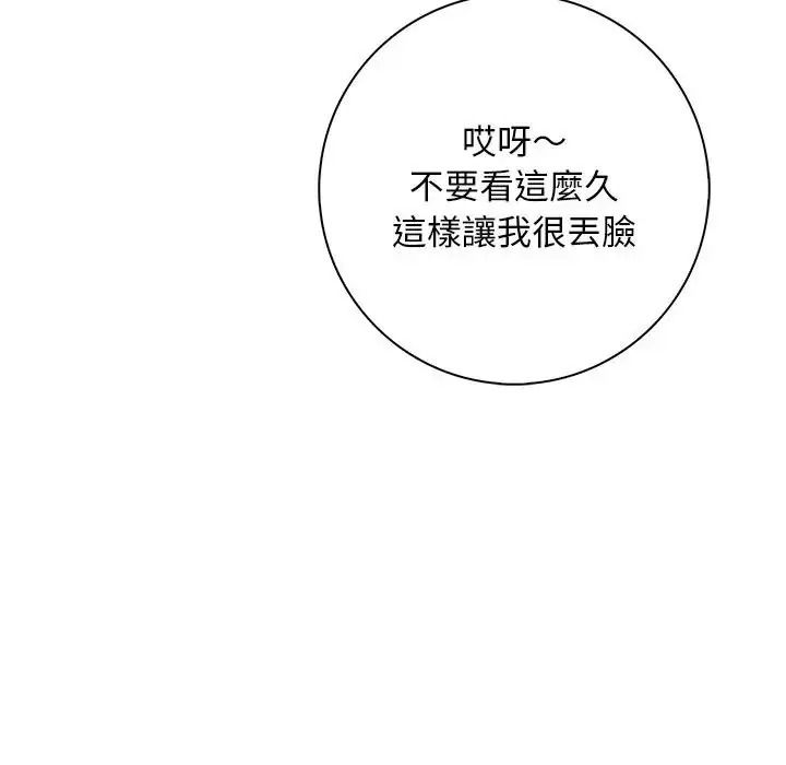 愛情實驗第4話