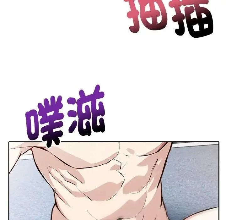 愛情實驗第4話