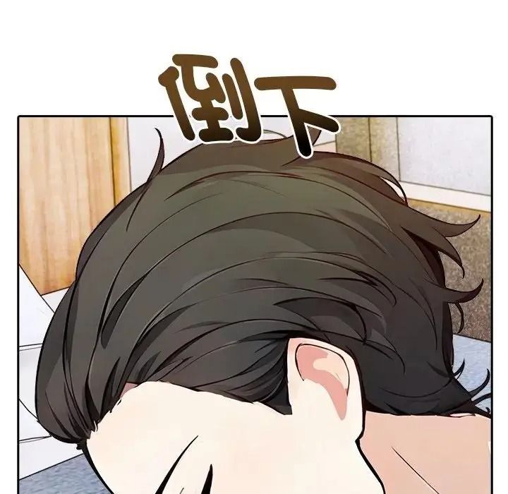 愛情實驗第4話