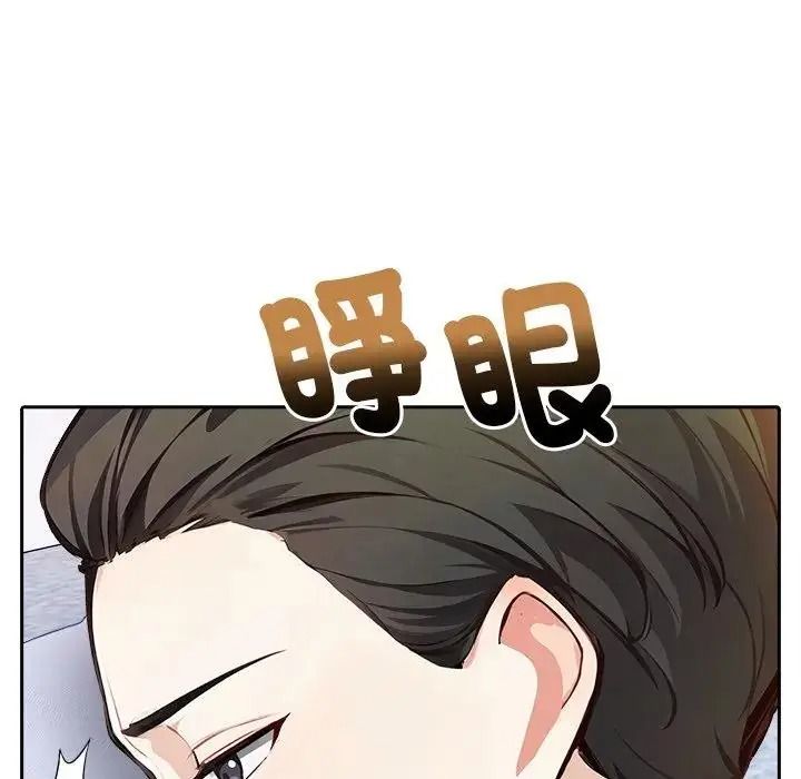 愛情實驗第4話