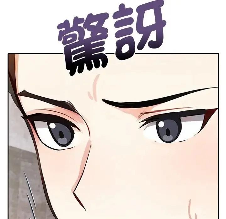 愛情實驗第4話