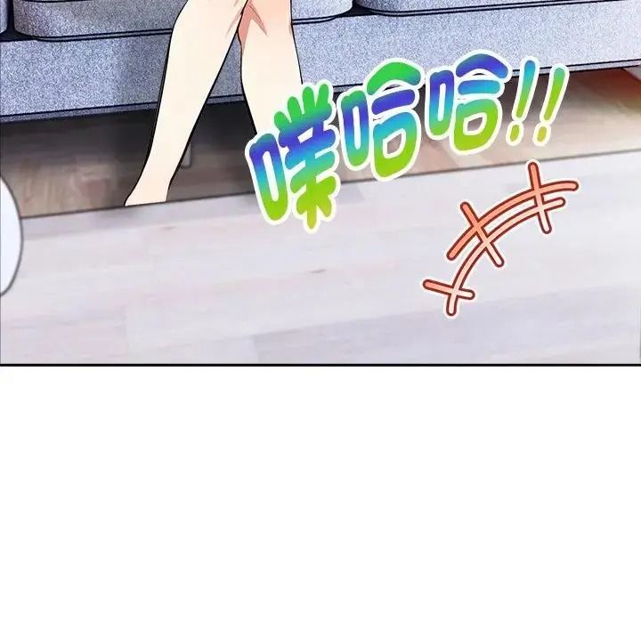 愛情實驗第4話