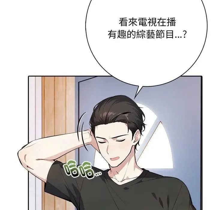 愛情實驗第4話