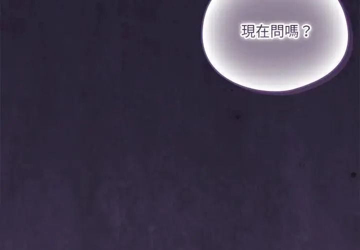與眾不同的兄妹第66話