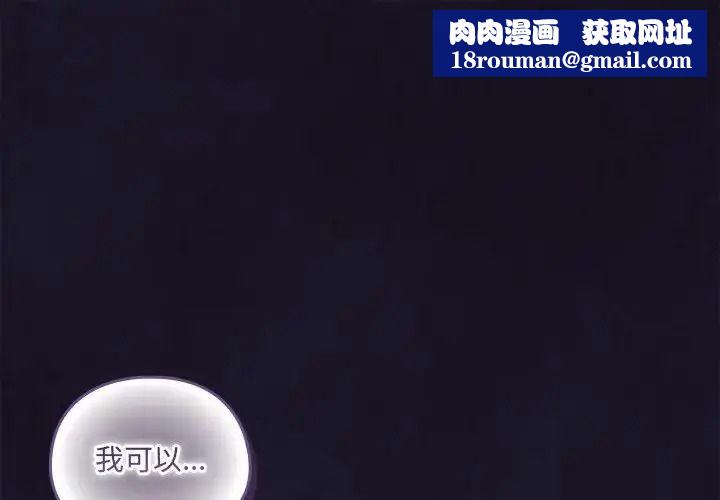 與眾不同的兄妹第66話