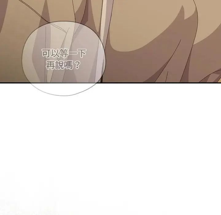 与众不同的兄妹第66話