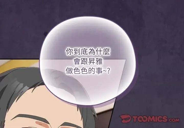 與眾不同的兄妹第66話