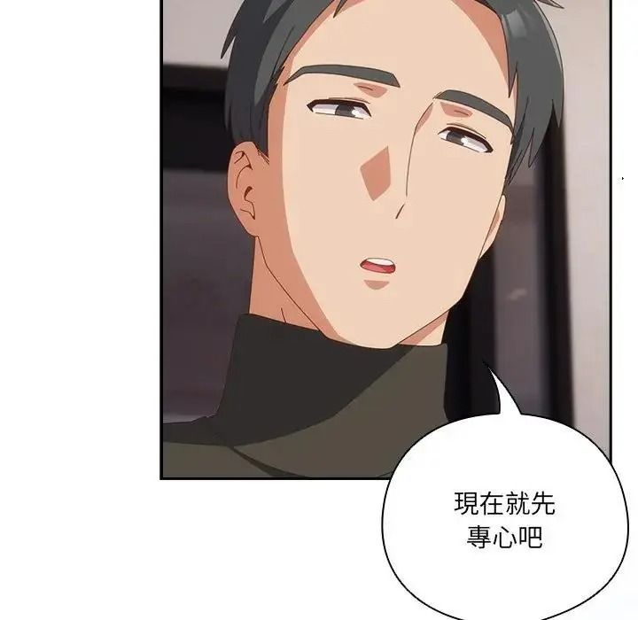 與眾不同的兄妹第66話