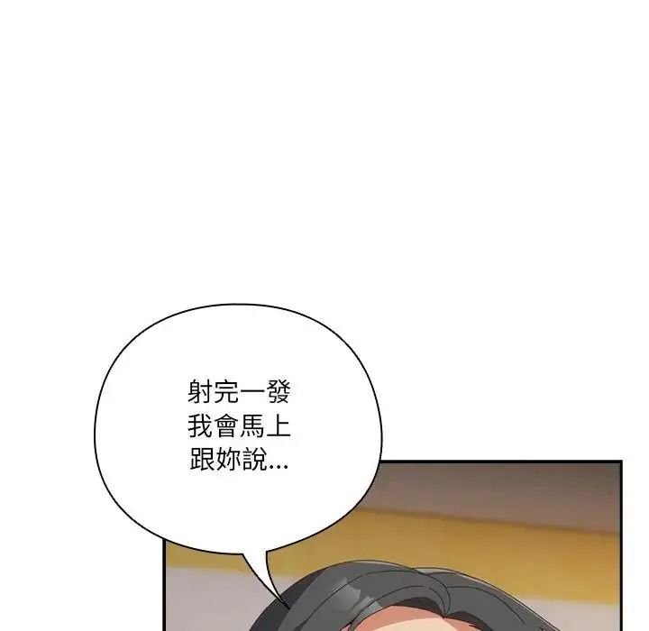 與眾不同的兄妹第66話