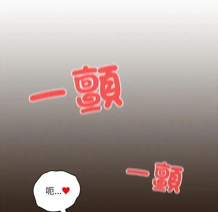 與眾不同的兄妹第66話