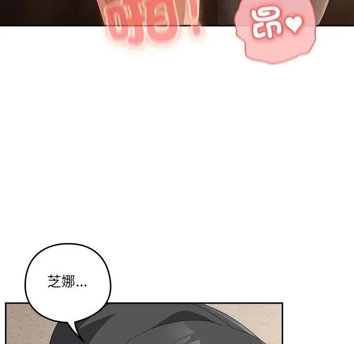 与众不同的兄妹第66話