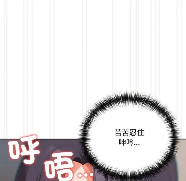 与众不同的兄妹第66話