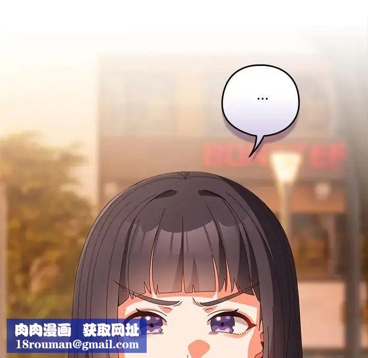 与众不同的兄妹第66話