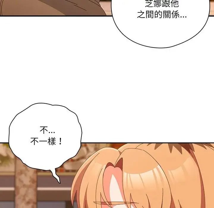 與眾不同的兄妹第66話