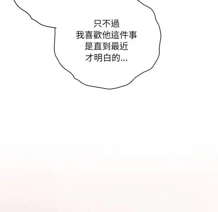 與眾不同的兄妹第66話