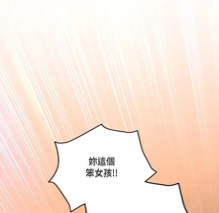 與眾不同的兄妹第66話