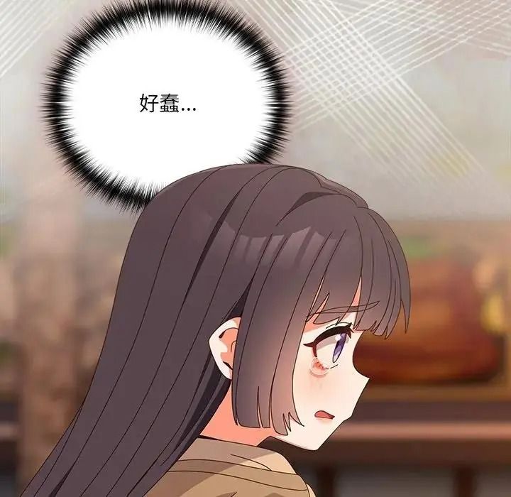 與眾不同的兄妹第66話
