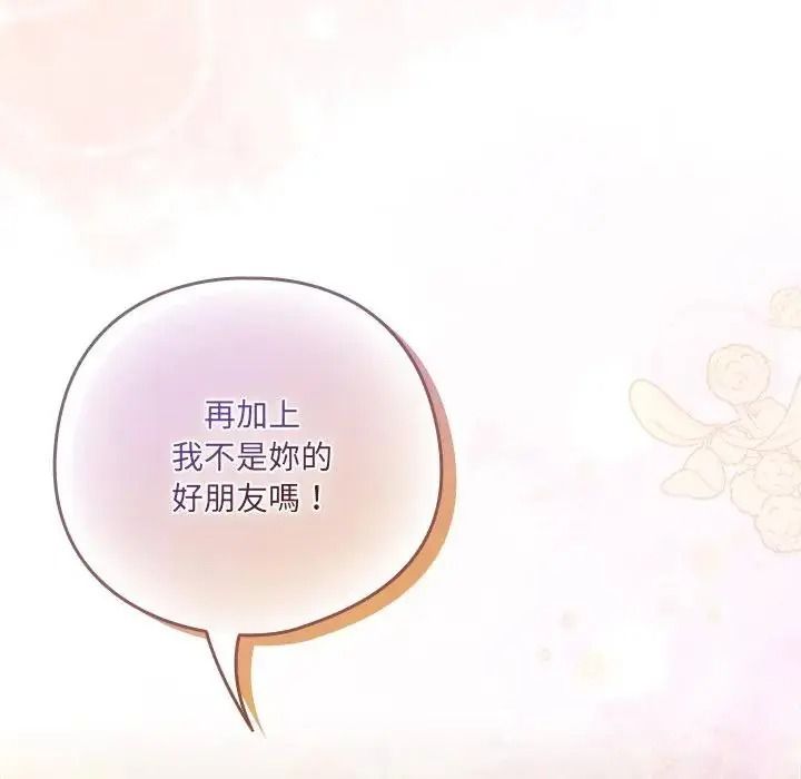與眾不同的兄妹第66話