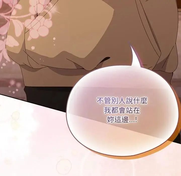 與眾不同的兄妹第66話