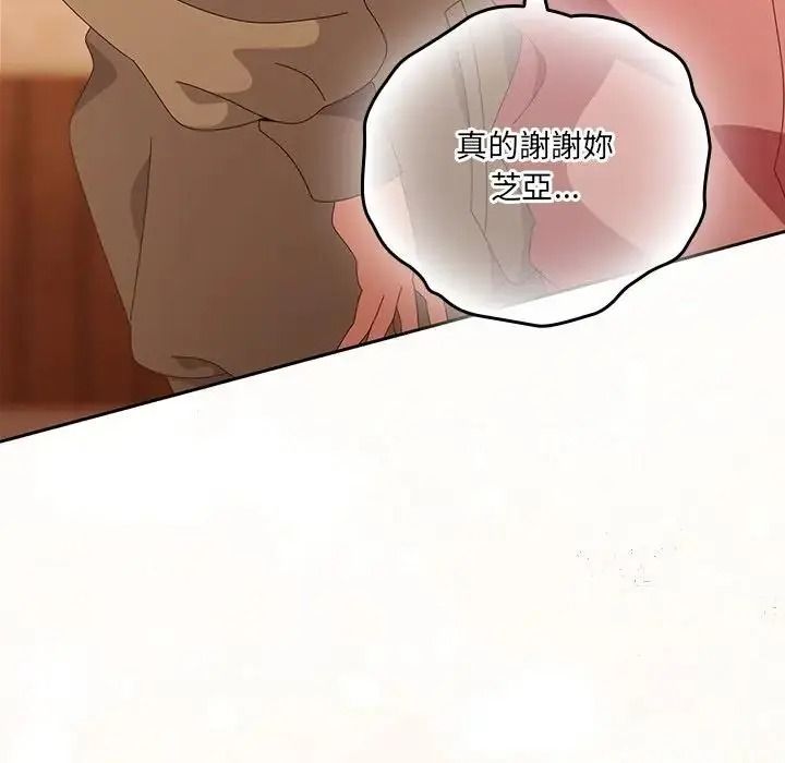 與眾不同的兄妹第66話