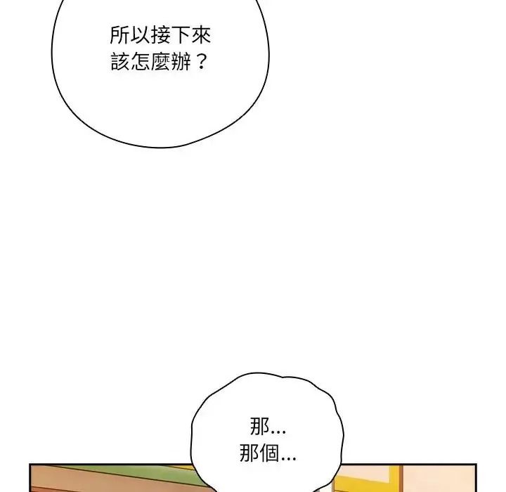 與眾不同的兄妹第66話