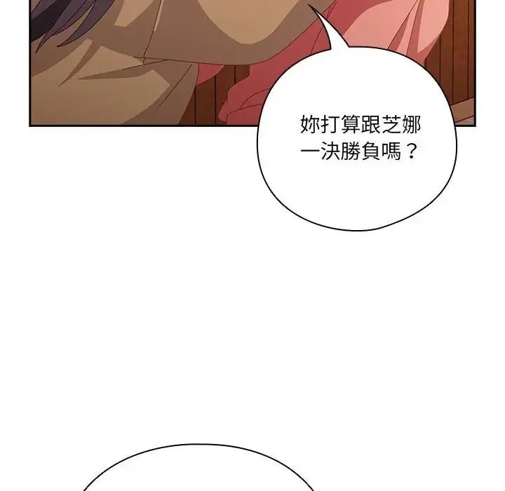 與眾不同的兄妹第66話