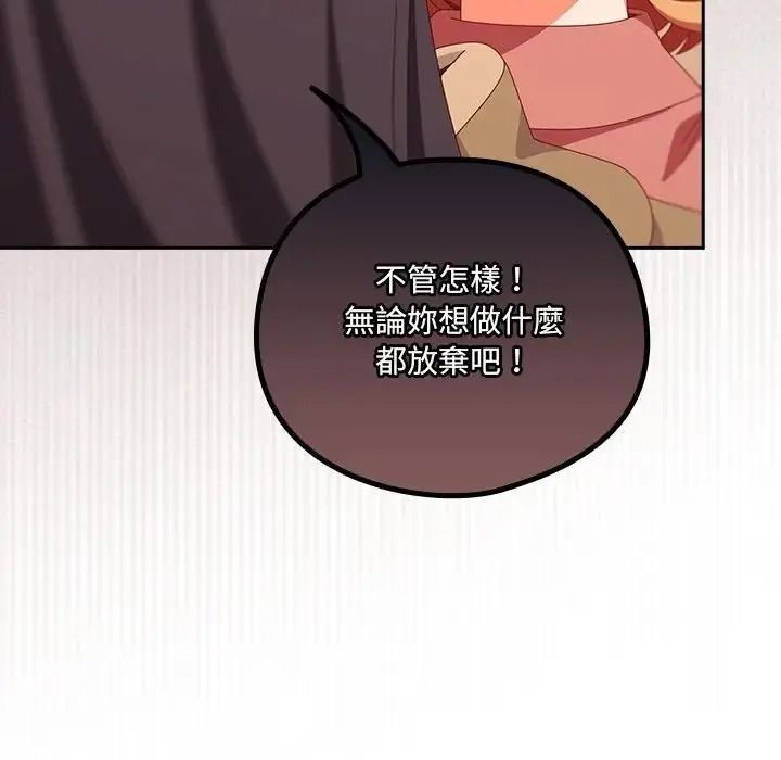與眾不同的兄妹第66話