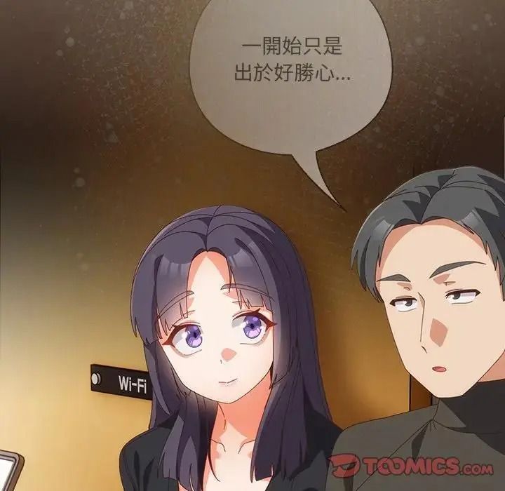 与众不同的兄妹第66話