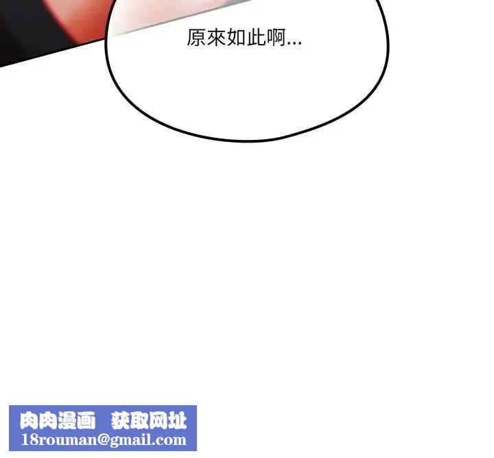 与众不同的兄妹第66話