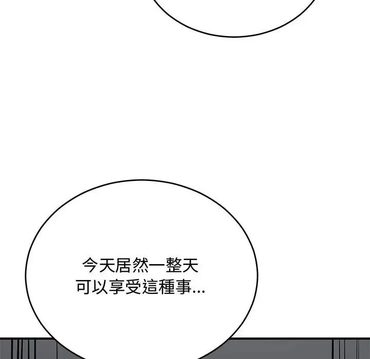 魔法少女退役後第35話
