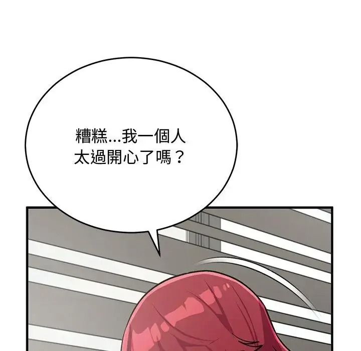 魔法少女退役後第35話