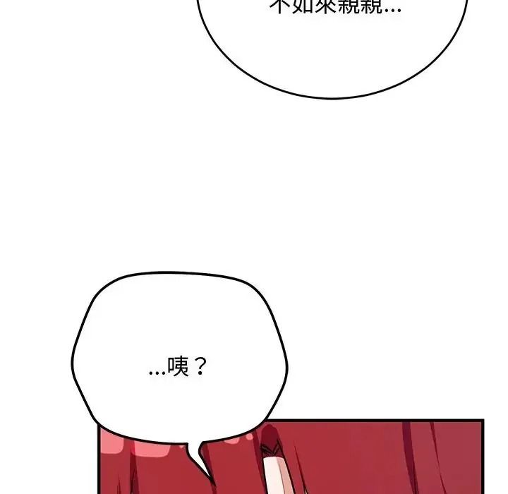 魔法少女退役後第35話