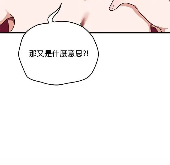 魔法少女退役後第35話