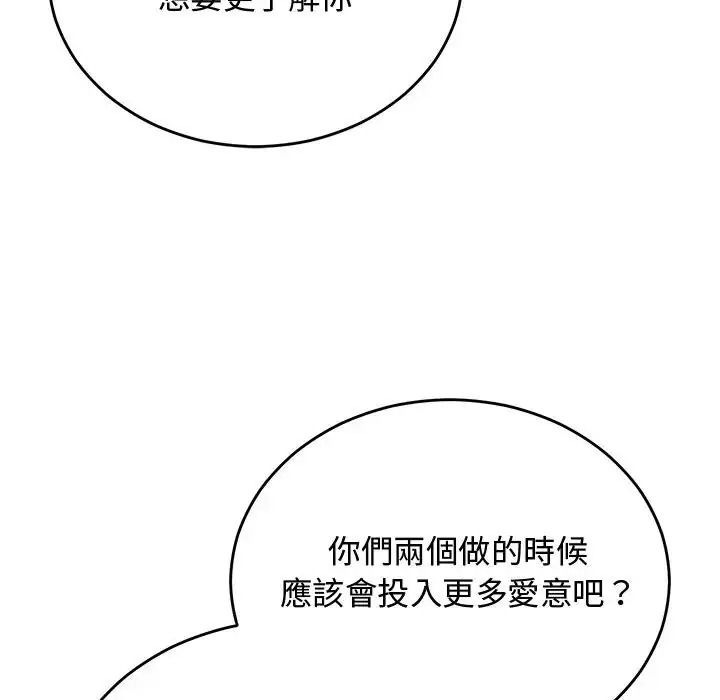 魔法少女退役後第35話