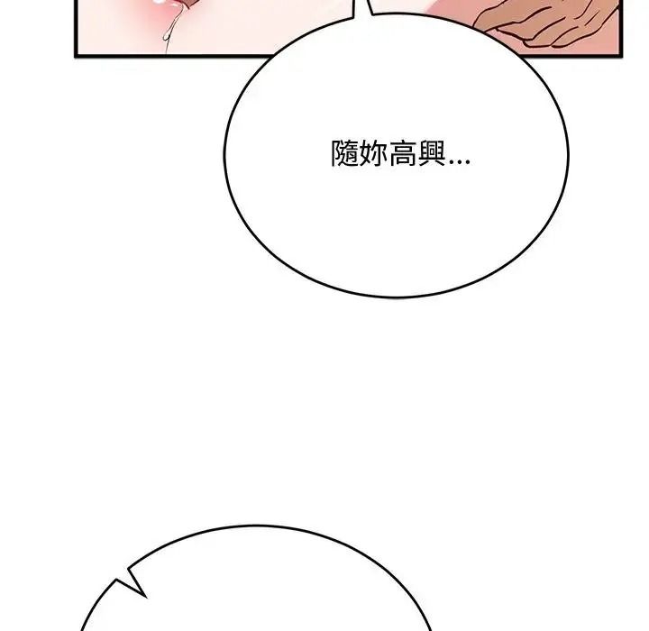 魔法少女退役後第35話