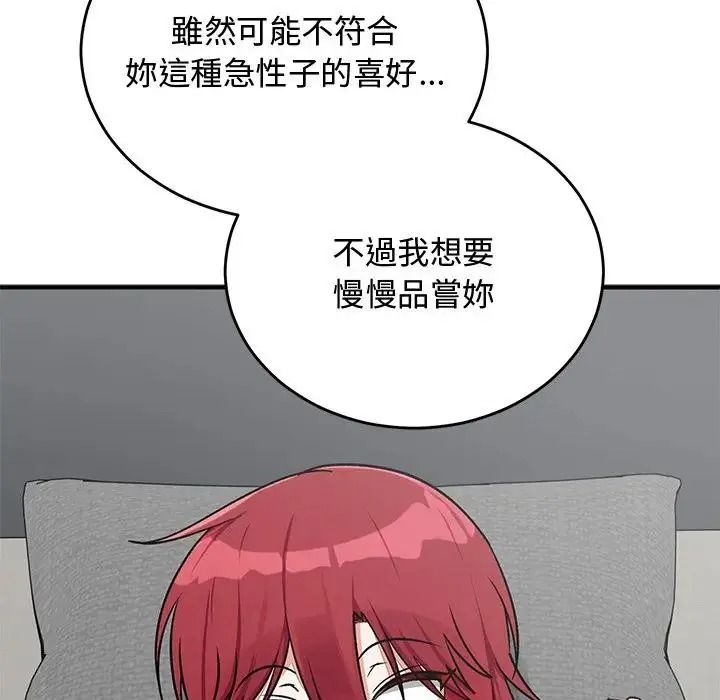 魔法少女退役后第35話