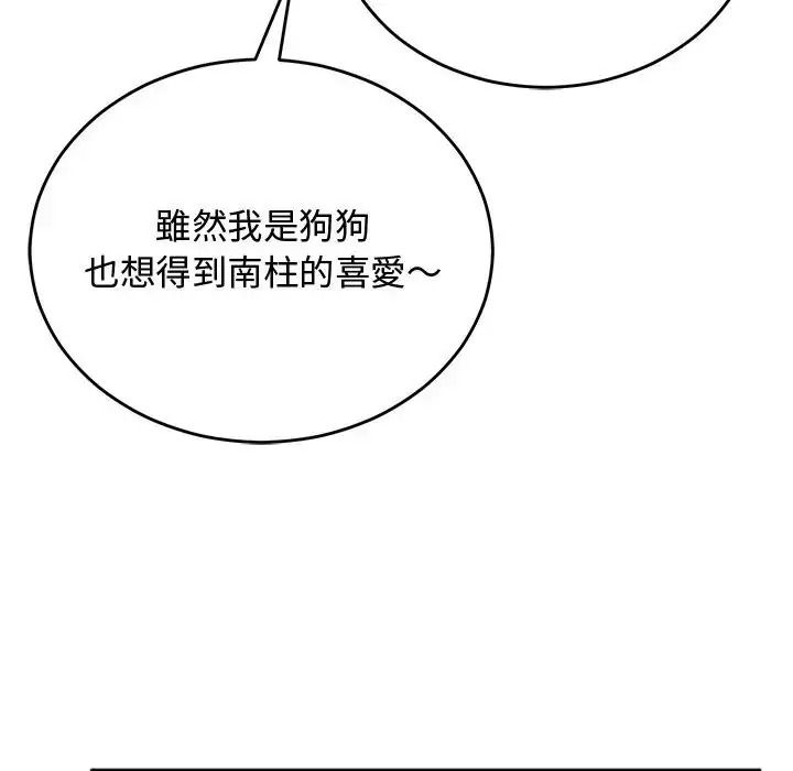 魔法少女退役後第35話