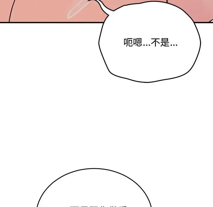 魔法少女退役後第35話