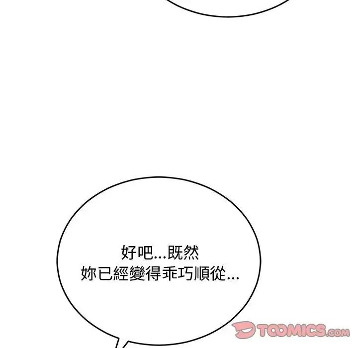 魔法少女退役後第35話