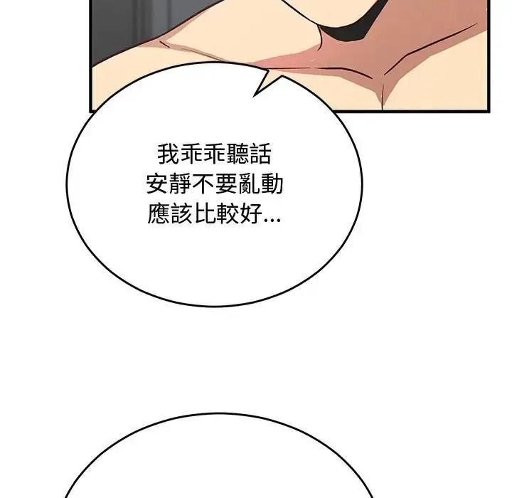 魔法少女退役后第35話