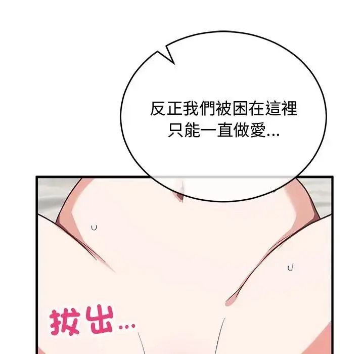 魔法少女退役後第35話