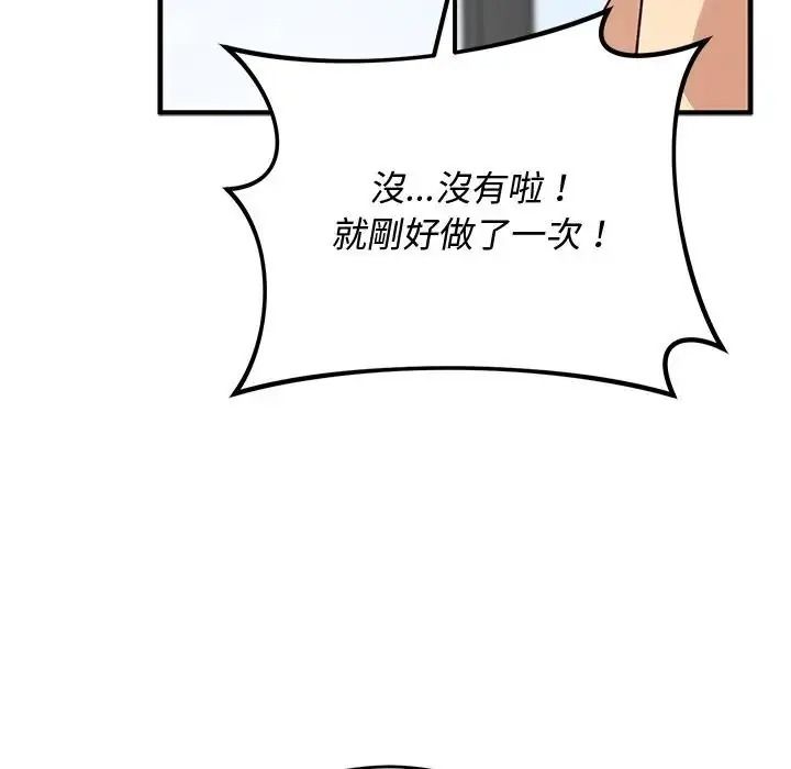 魔法少女退役後第35話
