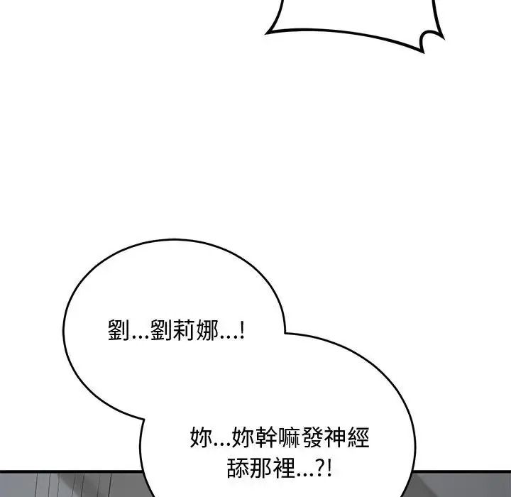 魔法少女退役後第35話