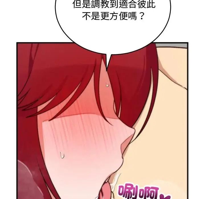 魔法少女退役後第35話