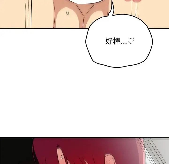 魔法少女退役後第35話