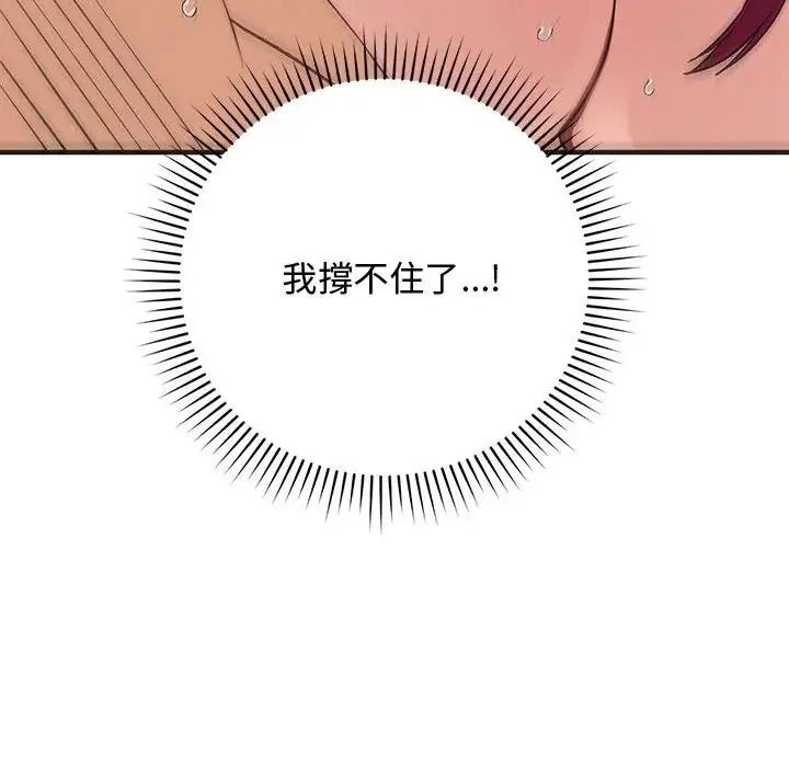 魔法少女退役後第35話