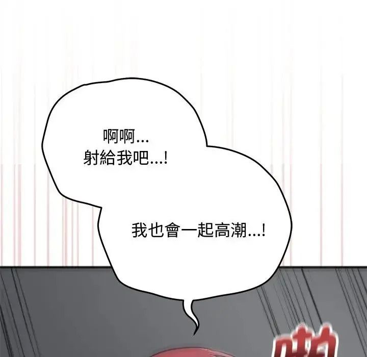 魔法少女退役后第35話