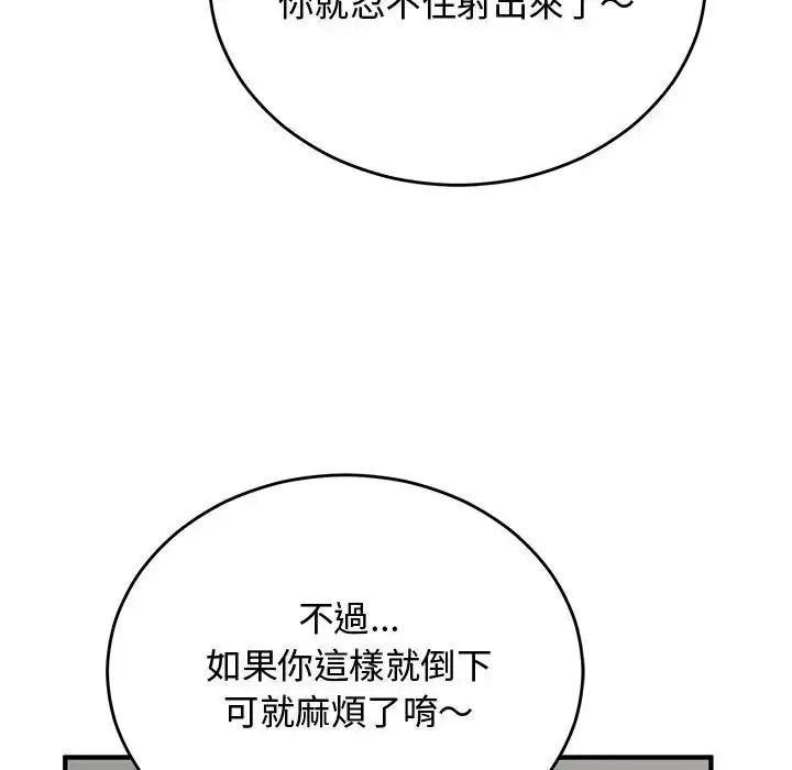 魔法少女退役後第36話
