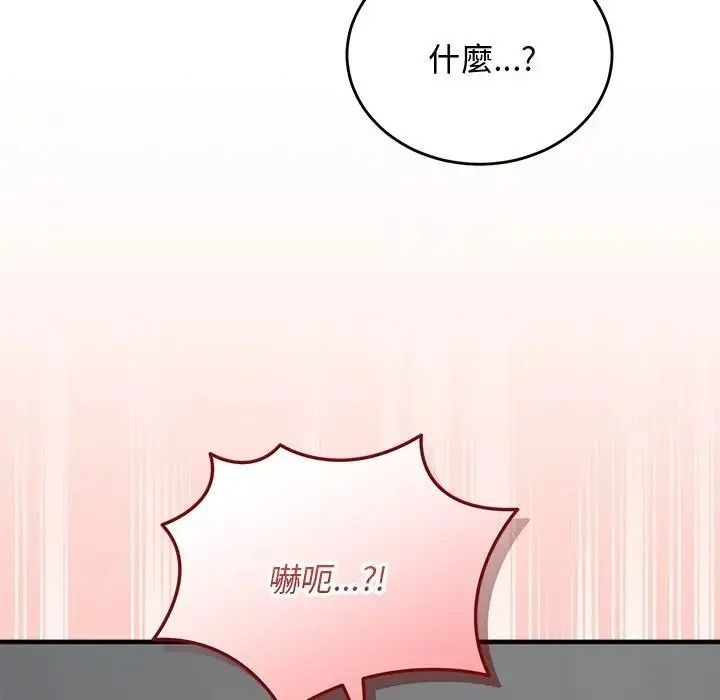 魔法少女退役後第36話