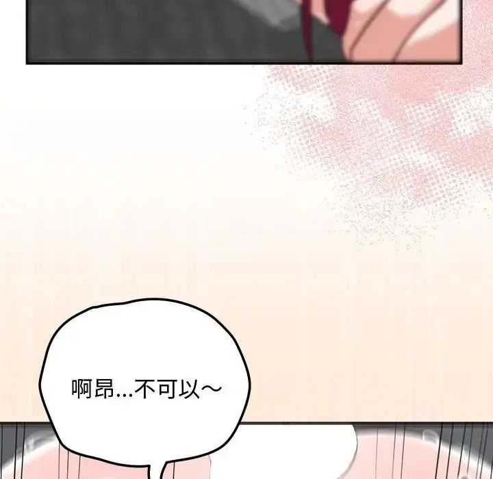 魔法少女退役后第36話
